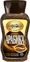 Кофе МОСКОВСКАЯ КОФЕЙНЯ НА ПАЯХЪ молотый с растворимым, 95г