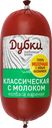 Колбаса вареная ДУБКИ Классическая из мяса птицы с молоком, 1-й сорт, 500г