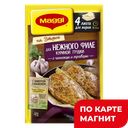 Приправа МАГГИ®, на второе для курицы с чесноком/травами, 30,6г