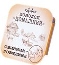 Холодец "Домашний" свинина-говядина,300г