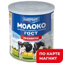 ГЛАВПРОДУКТ Молоко сгущ цельное ГОСТ 8,5% 360г ж/б с кл:20