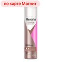 Антиперспирант REXONA® Клиникал Протекшн Сухость и уверенность женский, 150мл