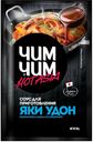 Соус д/приготовления Яки Удон Чим Чим 90г