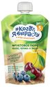 Пюре «#Когда я вырасту» яблоко, черника и вишня с 5 мес., 220 г