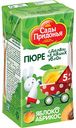 Пюре фруктовое Сады Придонья Яблоко-Абрикос, с 5 месяцев, 125 г