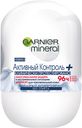 Дезодорант-антиперспирант женский Garnier «Активный контроль+», роликовый, 96 часов, 50 мл