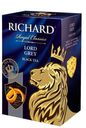 Чай Richard Lord Grey черный лимон, бергамот, 25х2 г
