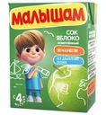 Сок ФрутоНяня Малышам Яблоко осветленный 4мес+ 200мл