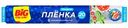 Плёнка пищевая Big City Life 20м