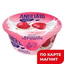 ANGELATO Йогурт вязкий вишня/чер 2,5% 0,12кг пл/ст(Милком):8