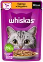 Корм для кошек ВИСКАС желе курица-индейка, 75г