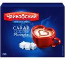 Сахар Чайкофский белый кусковой, 250г