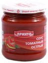 Соус томатный Острый Принто  460гр стекляная банка