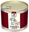 Тушенка Гастроном №1 говяжья 500г