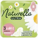 Прокладки женские Naturella Ultra Camomile Maxi Размер 3, 8шт