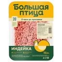 Фарш из мяса индейки Большая Птица особый Фермерский охлажденный 450 г