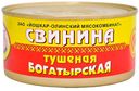 Свинина тушеная БОГАТЫРСКАЯ (Йошкар-Олинский), 325г