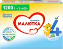Молочко МАЛЮТКА 4, с 18 месяцев, 2х600г