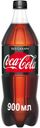 Напиток газированный Coca-Cola Zero, 900 мл