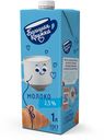 БЗМЖ Молоко  утп Большая Кружка 2,5% 1л
