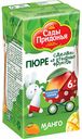 Пюре Сады Придонья Манго с 6 месяцев, 125 г