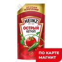 Кетчуп острый HEINZ, 550г