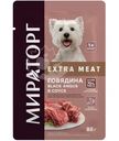 Влажный корм Мираторг Extra Meat говядина Black Angus для собак в соусе, 85г