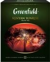  Чай черный GREENFIELD Kenyan Sunrise 