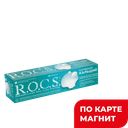 R.O.C.S. з/паста Активный Кальций 94г (Еврокосмед):9/18