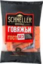 Сосиски SCHNELLER Говяжьи, ГОСТ, 450г