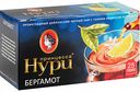 Чай чёрный Принцесса Нури Бергамот, 25×1,5 г