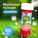 Мыльные пузыри, в ассортименте