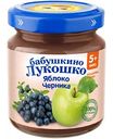 Пюре Бабушкино Лукошко Яблоко, черника, с 5 месяцев, 100 г