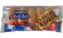 Булочки Bimbo Хот Дог, 5х40г