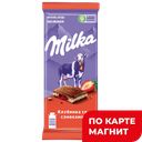 Шоколад MILKA молочный со вкусом клубники, 90г