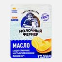 Масло сливочное Молочный фермер 72.5% 175г