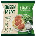Котлеты растительные замороженные Green Meat, 280г