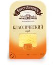 Сыр 45% «Брест-Литовск» классический, 150 г