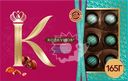 Конфеты шоколадные КОРКУНОВ Ореховая коллекция, 165г