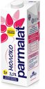 Молоко питьевое Parmalat ультрапастеризованное 3,5%, 1 л