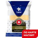 LAIME Сыр Маасдам 45% 200г п/уп (Продлайн) :10