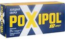 Холодная сварка Poxipol 10 минут, 21 г
