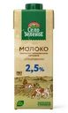 Молоко Село Зеленое ультрапастеризованное 2.5% БЗМЖ 950мл
