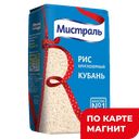 МИСТРАЛЬ Рис Кубань 1с 900г м/уп(Мистраль Трейдинг):12