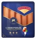 Сосиски Клинский Сливочные вареные 470 г