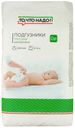 Детские подгузники-трусики ТЧН maxi 52, 6-11кг