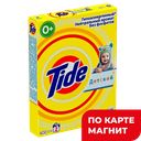 TIDE Стир порош д/чувств кожи авт 400г(Проктер энд Гэмбл):11