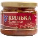 Килька балтийская обжаренная 5 Морей в томатном соусе, 270 г