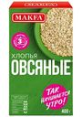 Хлопья овсяные Makfa, 400 г