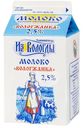 Молоко Вологжанка пастеризованное 2.5%, 500мл